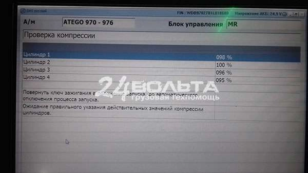 Диагностика Мерседес перед покупкой